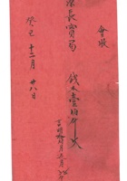 信稿单据273 封面