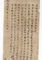 契约042 封面