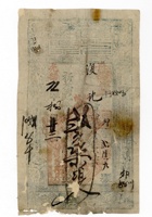银票053 封面
