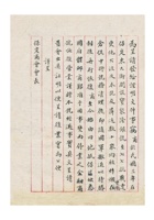 保定宝聚隆银号为呈请发给证明以便呈请复业事给保定商会的函民国三十五年（1946）七月十一日 (2) 封面