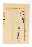 书信文稿954 封面