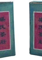 未归类茶庄茶器033 封面