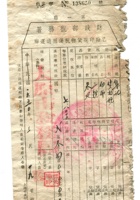 晋商票据529 封面