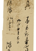 复义兴契约003 封面