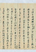 (年代不详)字号公信底稿 封面