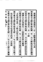 009洪洞县志_3 封面