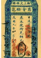 票帖041 封面