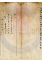 平定县溥艾錢局公司032 封面