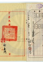 太谷縣會元銀號005 封面