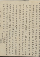 光绪二十年三月化元立同化元昌遵母命立分家合同 封面