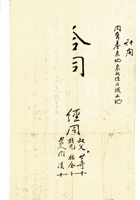 复义兴契约120 封面