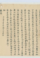 乙卯（民国四年）十月初十日丈夫给妻子程氏的信 封面