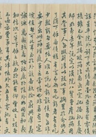 （年代不详）某票号信函残件 封面