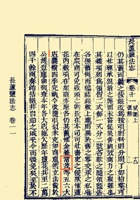 王泰来资料 封面