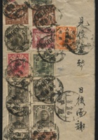 民贴华北区票14枚，北平寄山西快信实寄封一件，销北平戳，原平戳，掉票 封面
