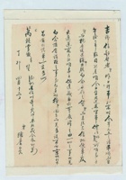 丁卯（民国十六年）四月十五日辅唐给万镒掌柜的信 封面