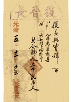 复义兴契约190 封面