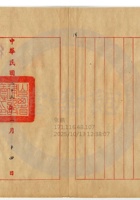 榆次縣魏榆麵粉公司011 封面