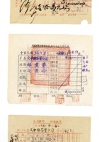 书信文稿260 封面