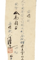 书信文稿312 封面