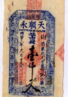 票帖010 封面