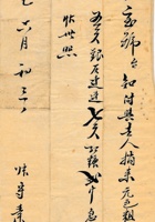 复义兴往来信124 封面