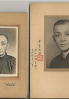  民国金融业大亨：李思浩夫妇签名照片等一组五张，尺寸不一。李思浩（1882—1968年），字赞侯，浙江慈溪（今浙江余姚）人。早年肄业于京师大学堂，后考中举人。曾在清政府盐政、税务机构任职。民国成立后任临时政府盐务署科长、厅长、次年为国家税务筹备处委员。1916 年任北洋政府财政次长兼盐务署署长，次年为代理财长，6月兼中国银行总裁。1919年任财政总长兼盐务署督办。1919年徐树铮创边业银行于北京，李任总经理。1920年直皖战争中皖系大败，名列安福系祸首之一 封面
