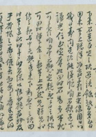 乙丑（民国十四年）十一月二十六日本号给辅唐掌柜的信 封面