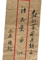 晋商票据613 封面