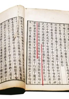 《北齐书》中关于“汾清”酒的记载 封面