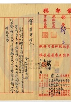 祁縣宏晉銀號004 封面