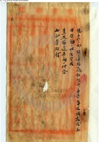 山西祁縣謙和成公司（顏料）007 封面