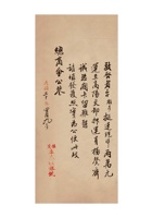 保定本立源银号为将款运送至高阳请发护照事给保定总商会的函民国二十年（1931）四月九日 封面