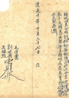 复义兴往来信20 封面