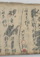 壹街常志田 封面