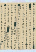 辛亥（宣统三年）十一月初六日儿子给父亲的信 封面