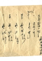 字据（散装）-敬恕堂.光绪015 封面