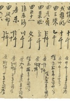 信稿单据020 封面