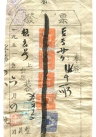 晋商票据400 封面