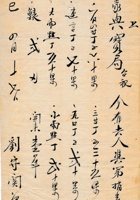 复义兴往来信127 封面