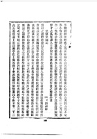 038保德州志_3 封面