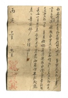 字据（散装）213 封面