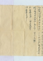 民国六年赵元欒等办花规章 封面