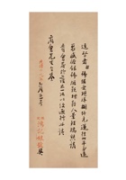 鸿记银号为请商会给予押款人景珍瑞护照事呈保定商会文民国十九年（1930）六月五日 封面