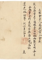 汇票023 封面