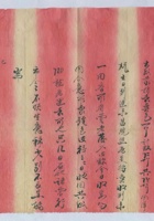 癸亥（民国十二年）十二月十二日春富给谦瑞益的信（附信封） 封面