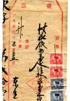 晋商票据368 封面