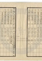 榆次縣魏榆麵粉公司022 封面