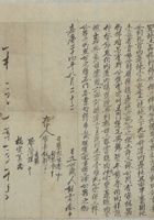 嘉庆二十四年八月二十二日钮登仕同侄立分关书 封面