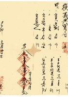 复义兴契约092 封面